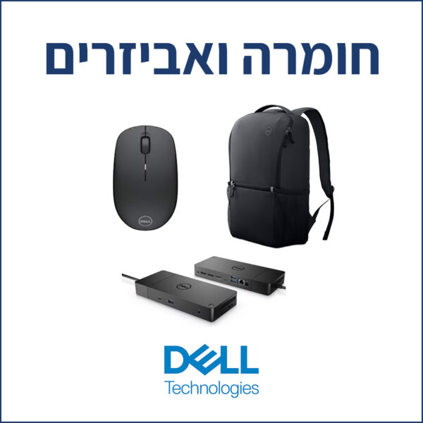Dell חומרה ואביזרים