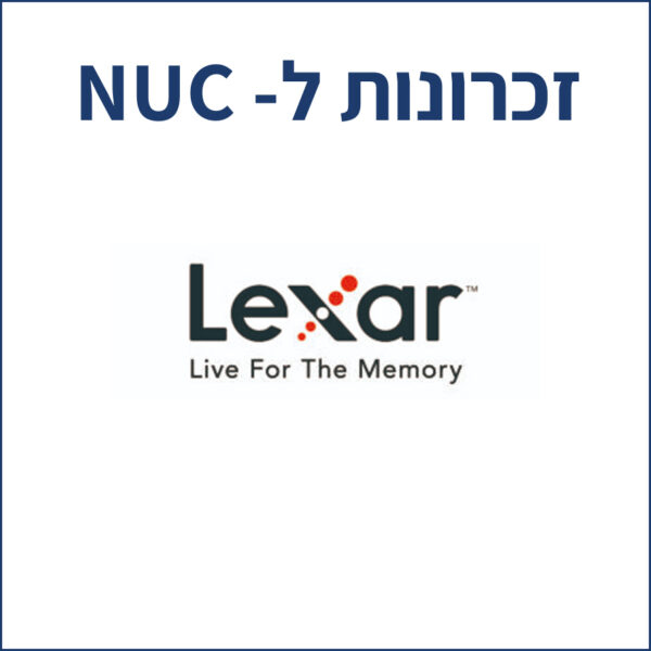 זכרונות ל- NUC