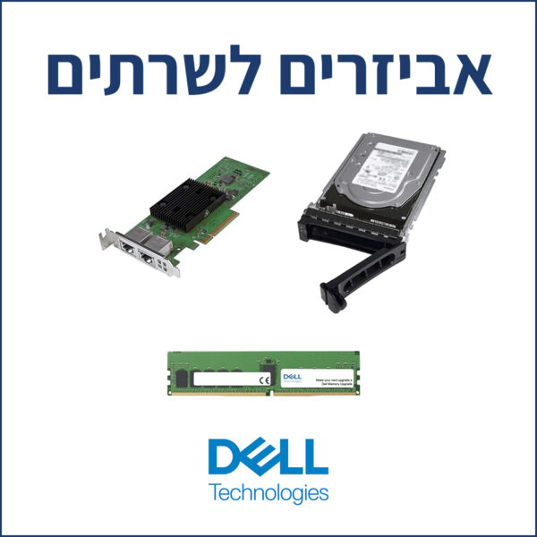 אביזרים לשרתי DELL