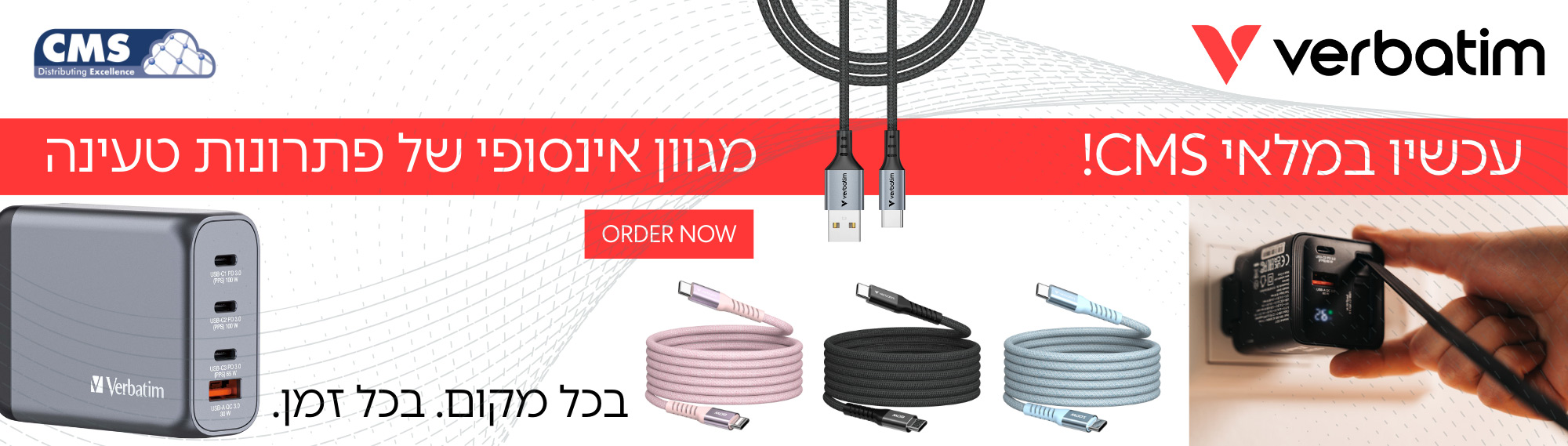 Vervatim במלאי
