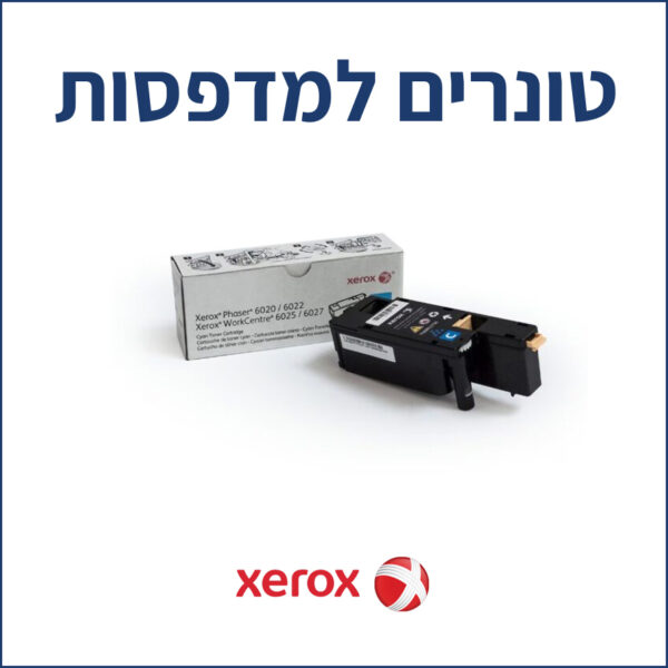טונרים למדפסות