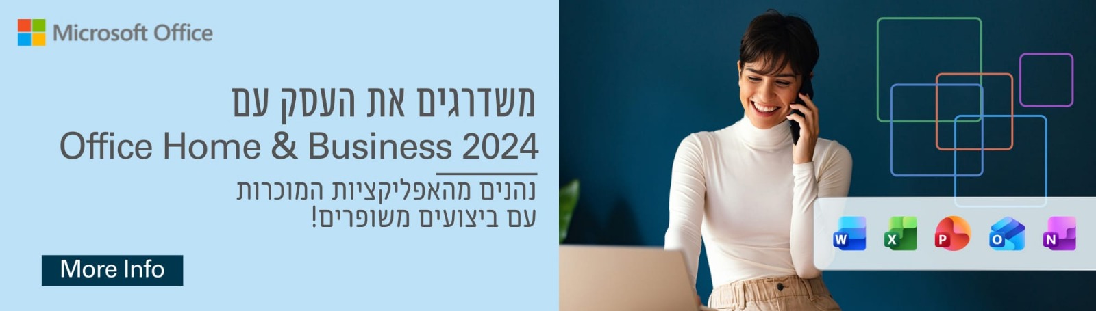 משדרגים את העסק office 2024